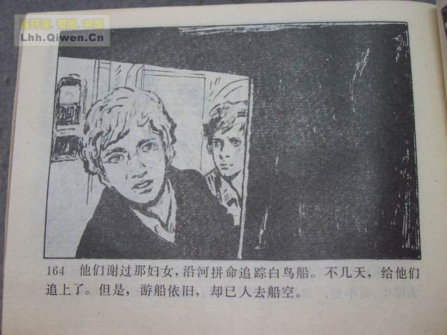 һ����͵�ߵĺ��ӵ�167ҳ