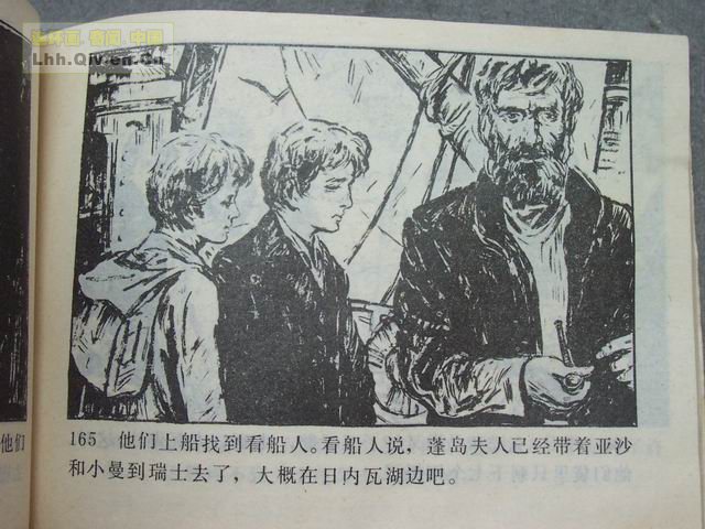 һ����͵�ߵĺ��ӵ�168ҳ