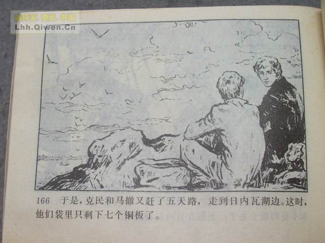 һ����͵�ߵĺ��ӵ�169ҳ