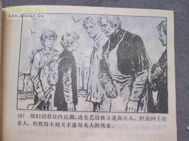 һ����͵�ߵĺ��ӵ�170ҳ