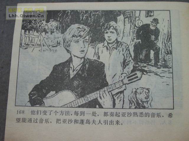 һ����͵�ߵĺ��ӵ�171ҳ