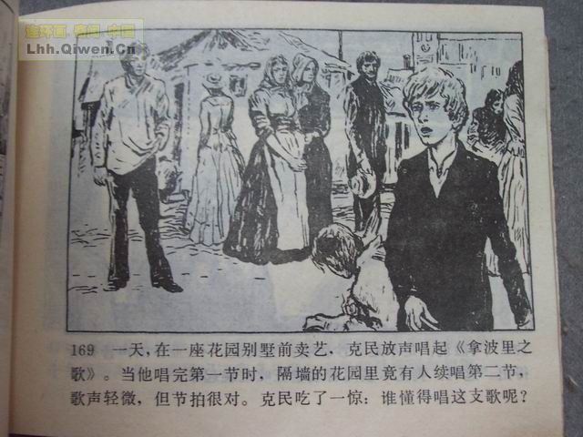 һ����͵�ߵĺ��ӵ�172ҳ