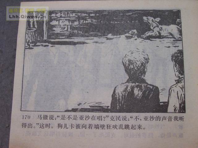 һ����͵�ߵĺ��ӵ�173ҳ