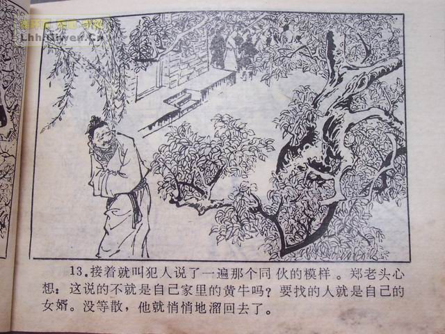 �й��Ŵ��참�Ĺ���(һ����64ҳ