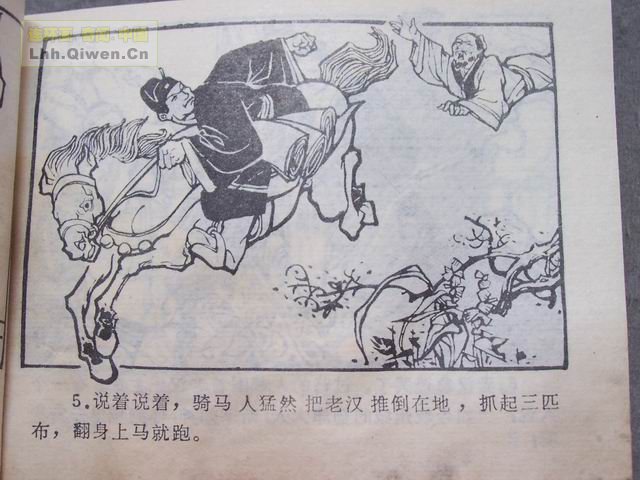 �й��Ŵ��참�Ĺ���(һ����76ҳ