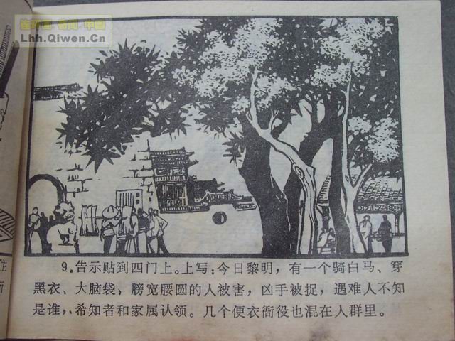 �й��Ŵ��참�Ĺ���(һ����80ҳ