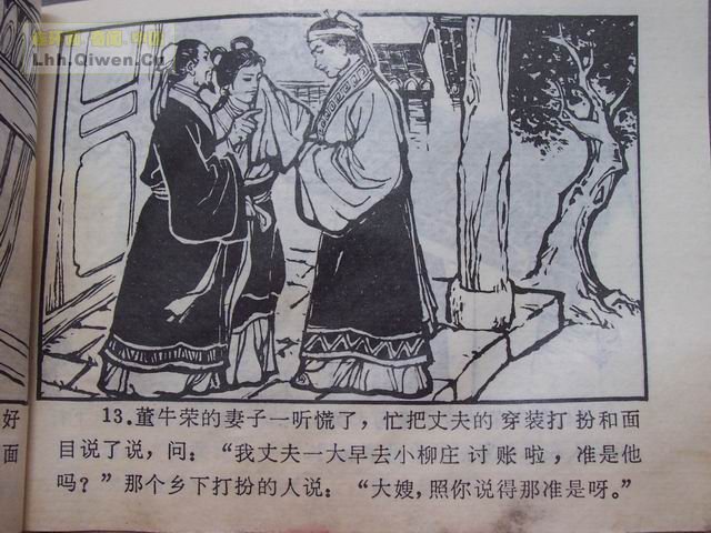 �й��Ŵ��참�Ĺ���(һ����84ҳ