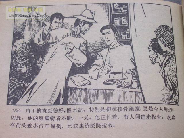 ��ҽ������139ҳ