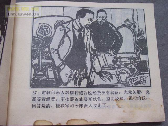 ��η������70ҳ