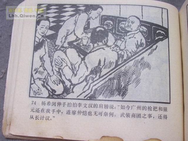 ��η������77ҳ