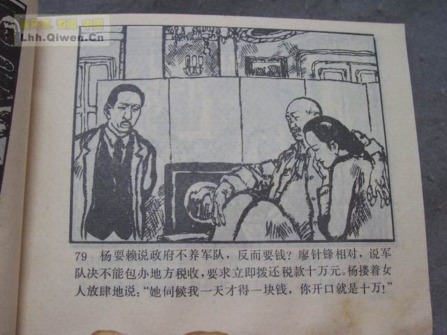 ��η������82ҳ