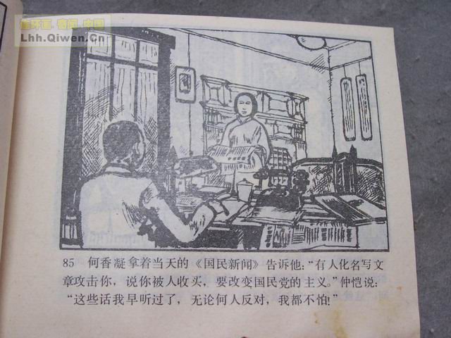 ��η������88ҳ