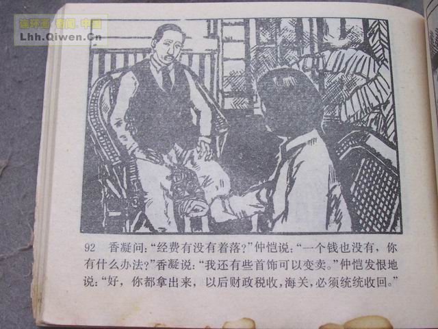 ��η������95ҳ