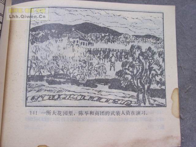 ��η������144ҳ