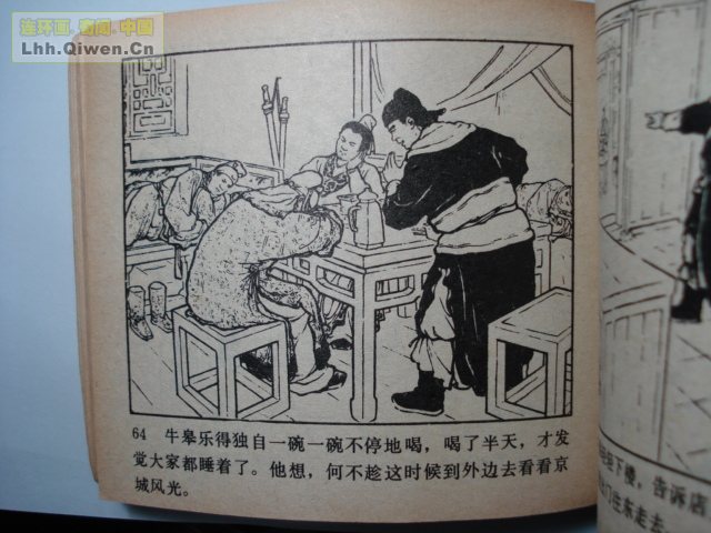 ǹ��С������76ҳ