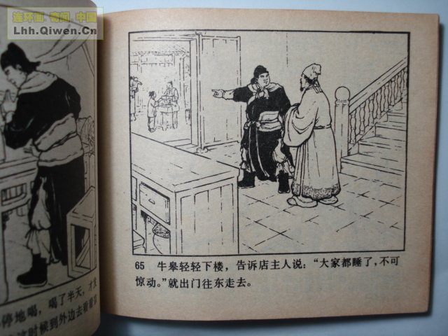 ǹ��С������77ҳ