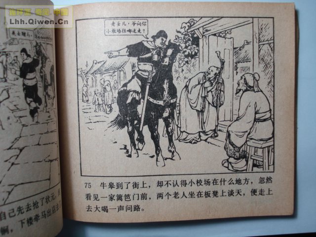 ǹ��С������87ҳ