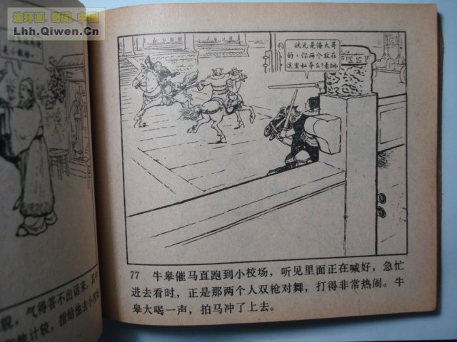 ǹ��С������89ҳ