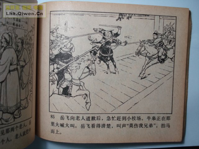 ǹ��С������97ҳ