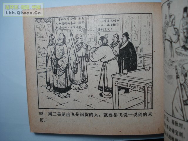 ǹ��С������110ҳ