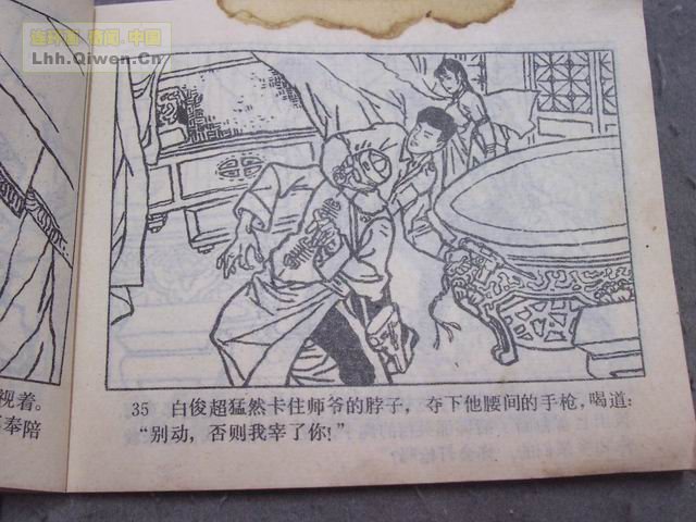 ��ǹ�Ӷ���38ҳ