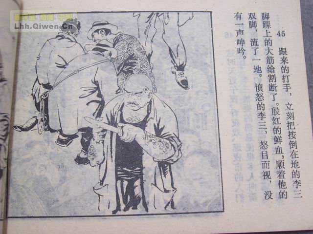 ��������ȫ��8Ӣ�۸��ѵ�48ҳ