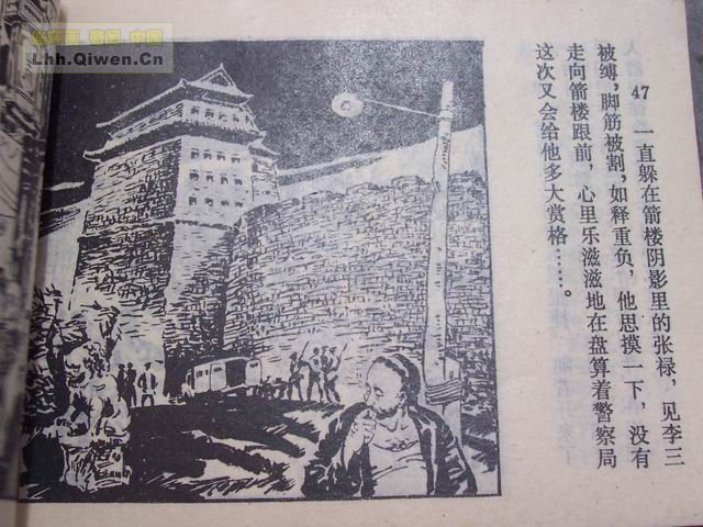 ��������ȫ��8Ӣ�۸��ѵ�50ҳ