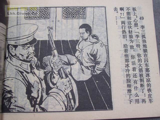 ��������ȫ��8Ӣ�۸��ѵ�52ҳ