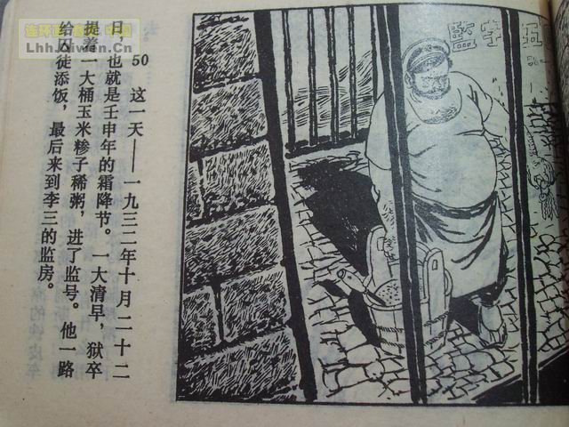 ��������ȫ��8Ӣ�۸��ѵ�53ҳ