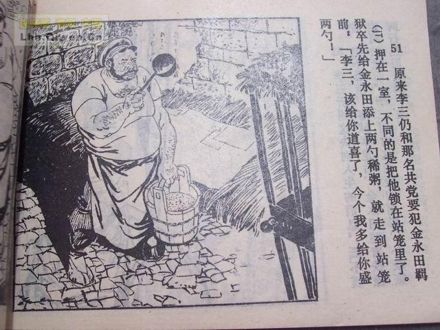 ��������ȫ��8Ӣ�۸��ѵ�54ҳ