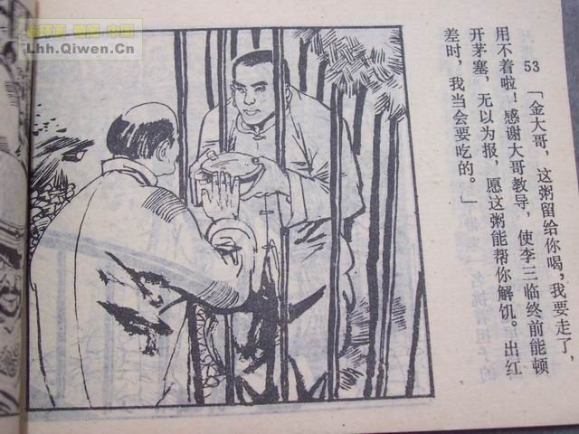 ��������ȫ��8Ӣ�۸��ѵ�56ҳ