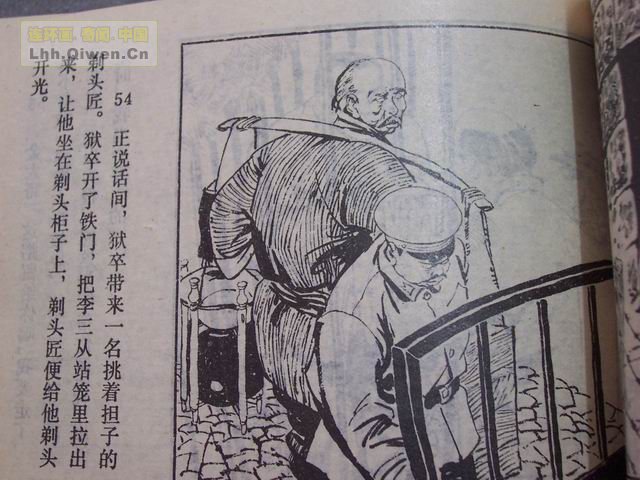 ��������ȫ��8Ӣ�۸��ѵ�57ҳ