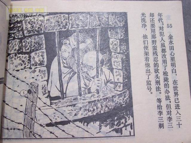 ��������ȫ��8Ӣ�۸��ѵ�58ҳ