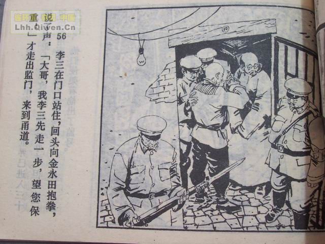 ��������ȫ��8Ӣ�۸��ѵ�59ҳ