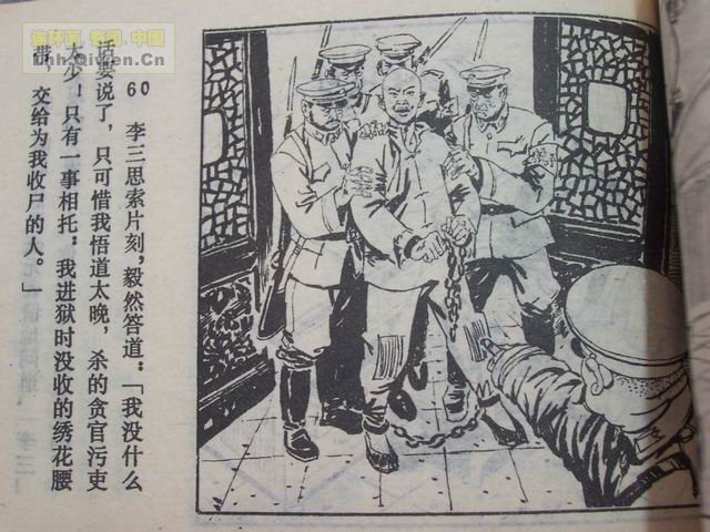 ��������ȫ��8Ӣ�۸��ѵ�63ҳ