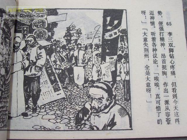 ��������ȫ��8Ӣ�۸��ѵ�68ҳ