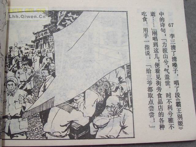 ��������ȫ��8Ӣ�۸��ѵ�70ҳ