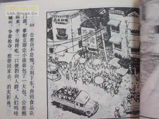 ��������ȫ��8Ӣ�۸��ѵ�71ҳ