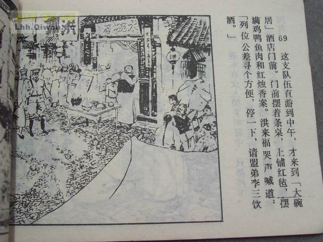 ��������ȫ��8Ӣ�۸��ѵ�72ҳ