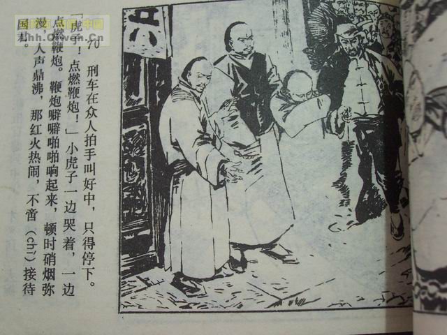 ��������ȫ��8Ӣ�۸��ѵ�73ҳ