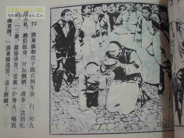 ��������ȫ��8Ӣ�۸��ѵ�75ҳ