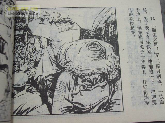 ��������ȫ��8Ӣ�۸��ѵ�76ҳ