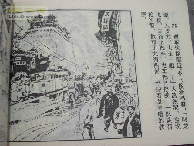 ��������ȫ��8Ӣ�۸��ѵ�78ҳ