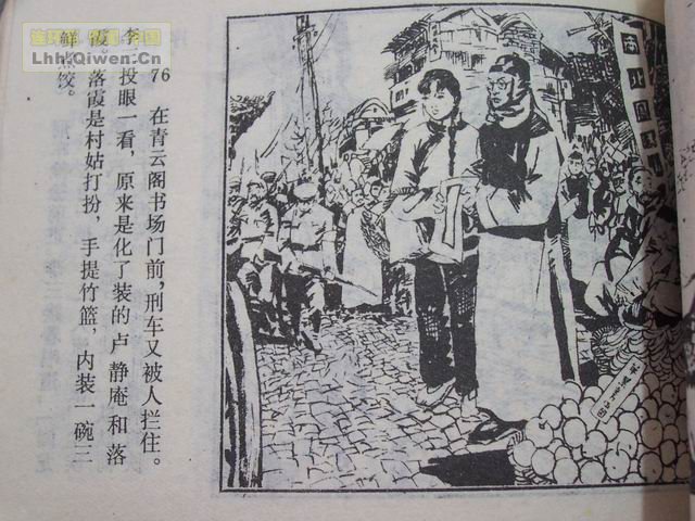 ��������ȫ��8Ӣ�۸��ѵ�79ҳ