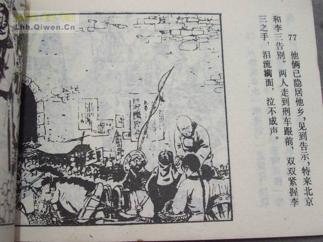 ��������ȫ��8Ӣ�۸��ѵ�80ҳ