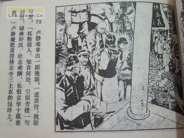 ��������ȫ��8Ӣ�۸��ѵ�81ҳ