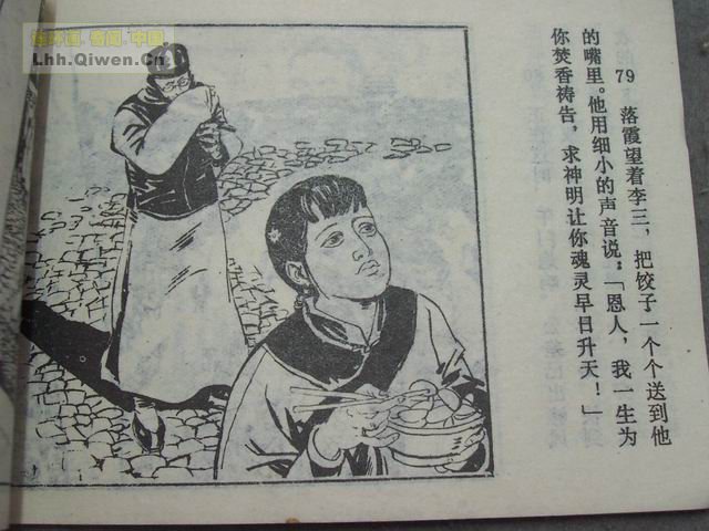 ��������ȫ��8Ӣ�۸��ѵ�82ҳ