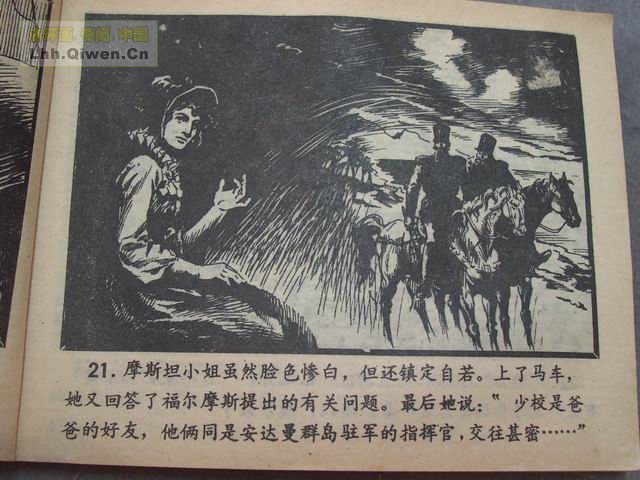 ����Ħ˹̽��ѡ֮��ǩ����24ҳ