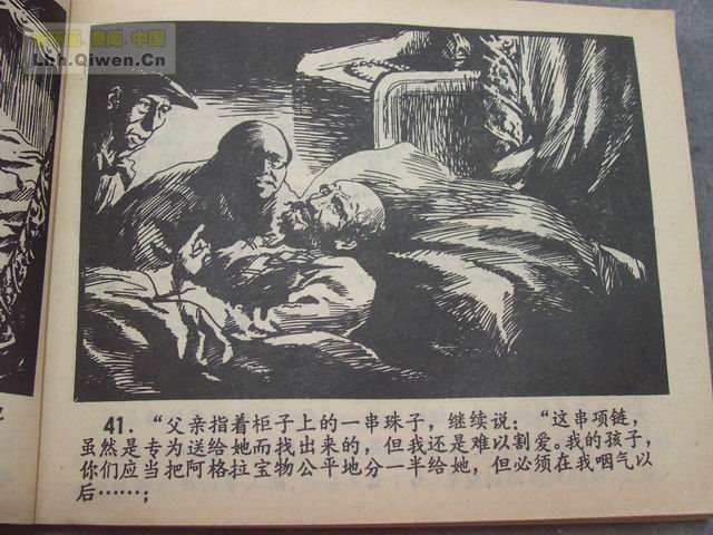 ����Ħ˹̽��ѡ֮��ǩ����44ҳ