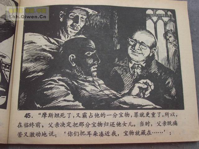 ����Ħ˹̽��ѡ֮��ǩ����48ҳ